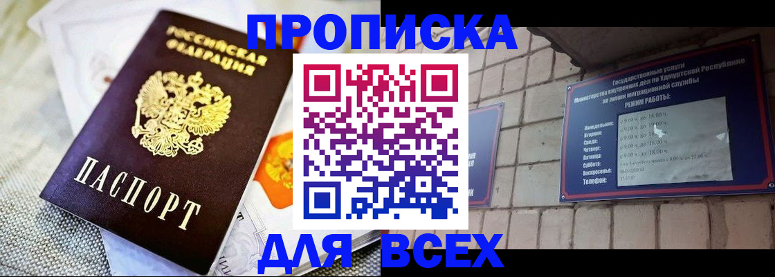 пропишу в квартире в Оби