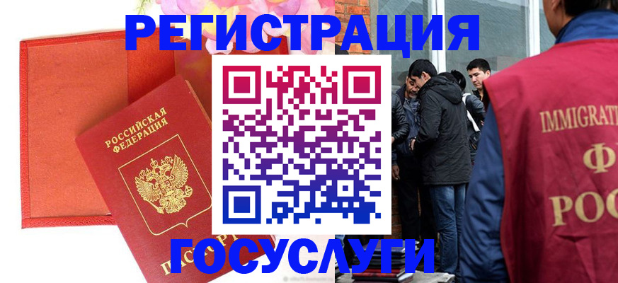регистрация для школы в Оби