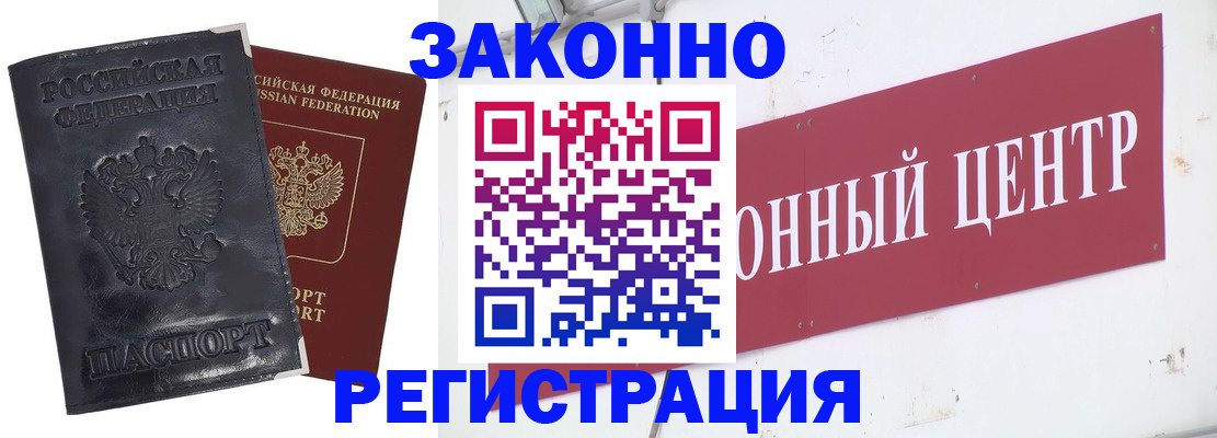 временная регистрация поиск в Оби