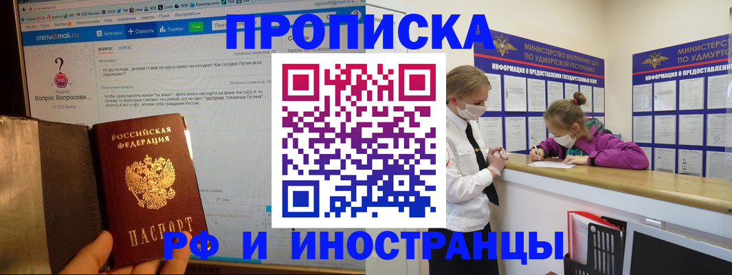 временная регистрация гарантия в Оби